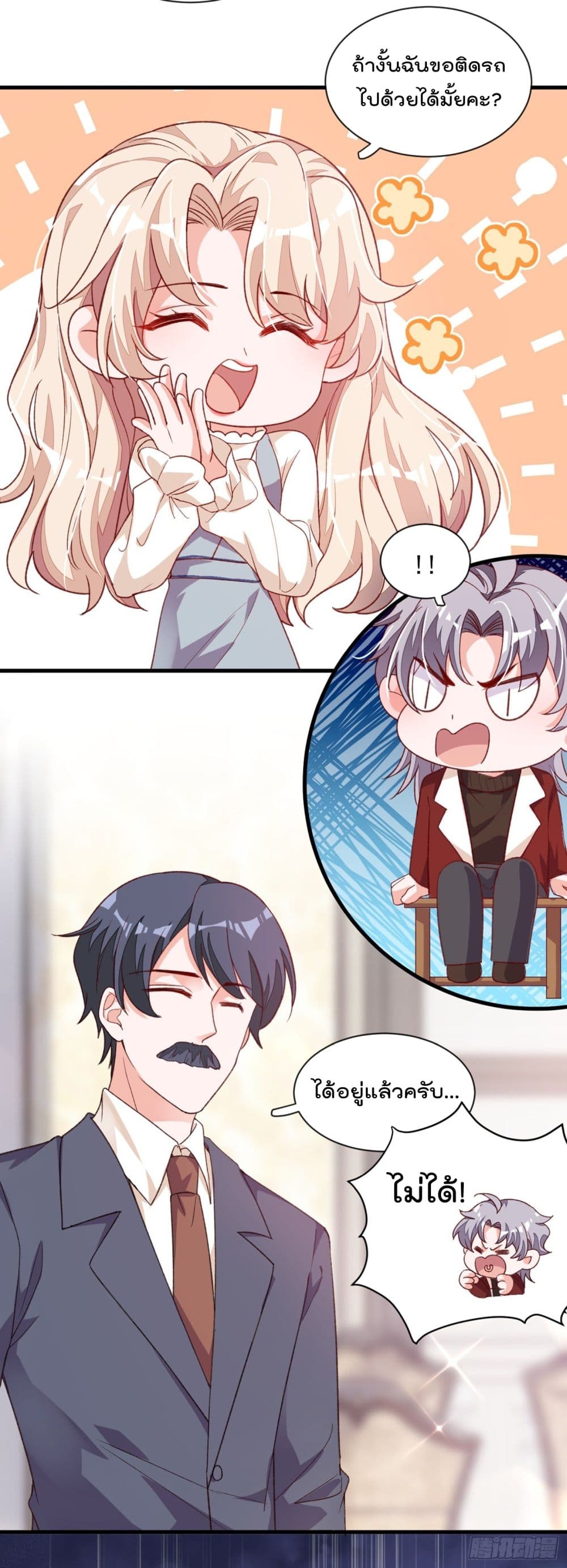 Whispers of The Devil 22 (18)